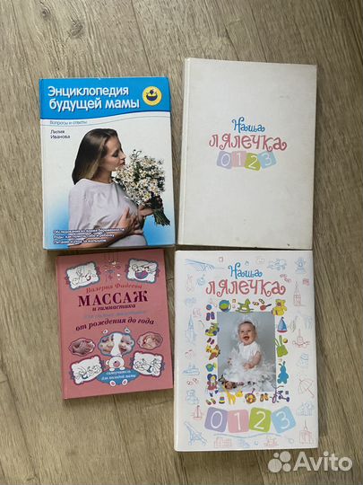 Книги для будущей мамы