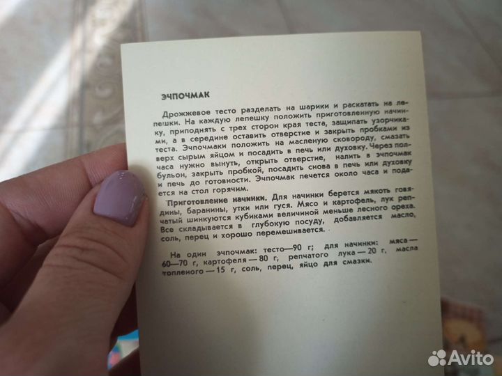 Набор открыток СССР блюда татарской кухни