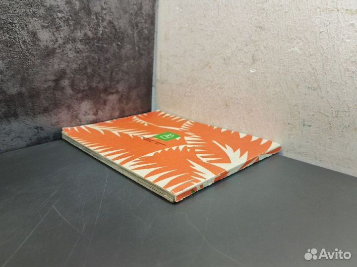 Московский зоопарк.Альбом-путеводитель.1971г