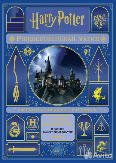 Адвент-календари для детей и взрослых