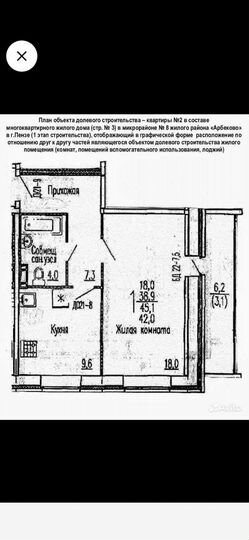 1-к. квартира, 42 м², 1/9 эт.