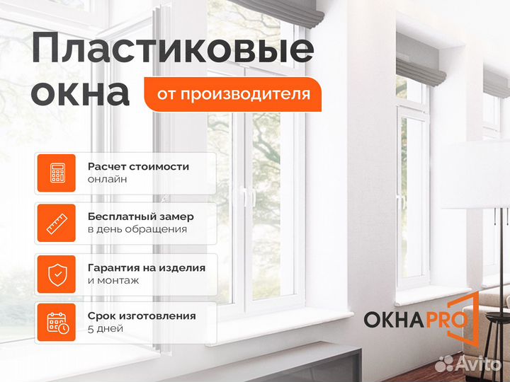 Окна пластиковые от завода