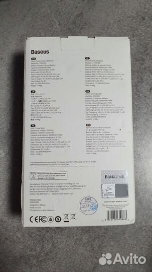 Powerbank baseus 20000 повербанк