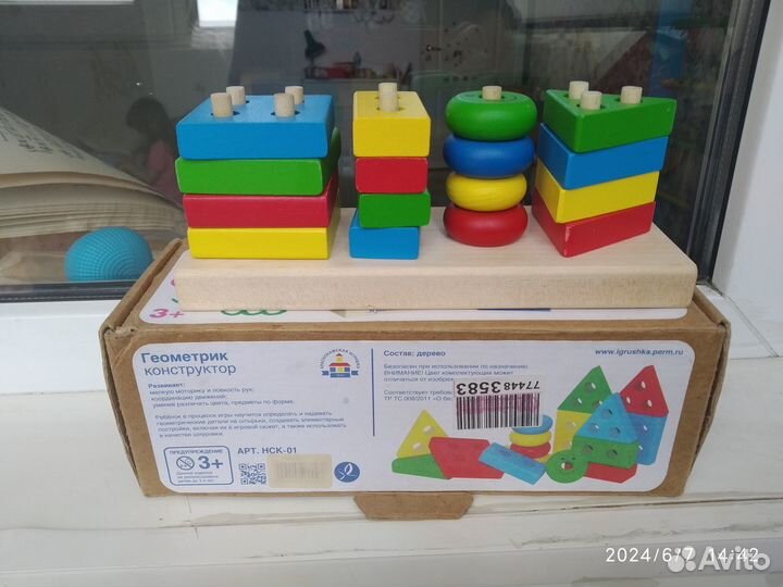 Развивающие игрушки на 2-3 года пакетом