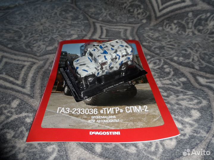 Автомобили 1/43 /deagostini