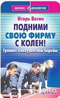 7бизнес книг.Команда.Сотрудники.Продажи.Конкуренты