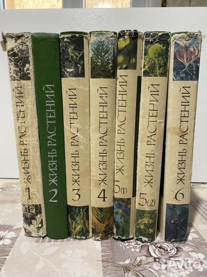 Продам 6 томник (7 книг) Жизнь растений