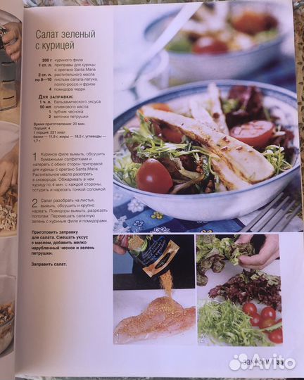 Книга *Быстрые рецепты*