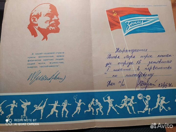 3 диплома Зенит