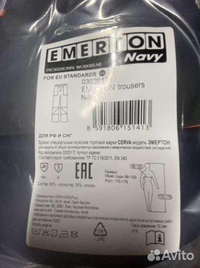 Спецодежда рабочая одежда