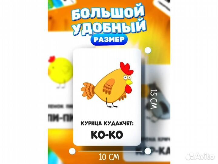 Развивающие карточки для детей