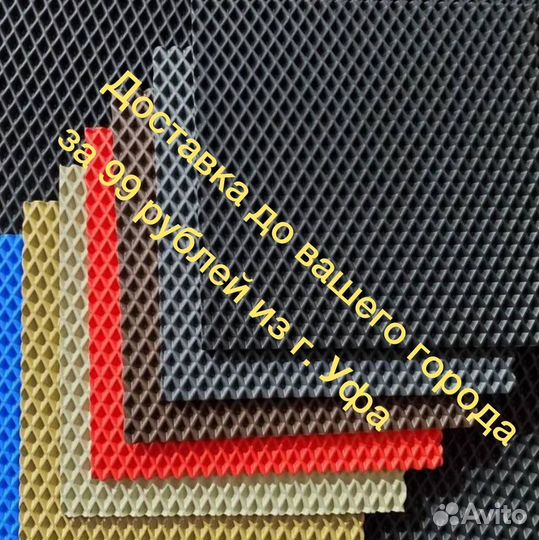 Ево ковры 3D с бортиками Facel