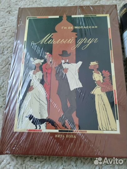 Замятин Мы Вита Нова и другие книги