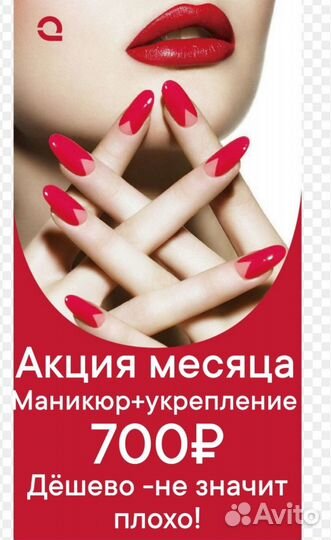 Маникюр/наращивание ногтей/педикюр