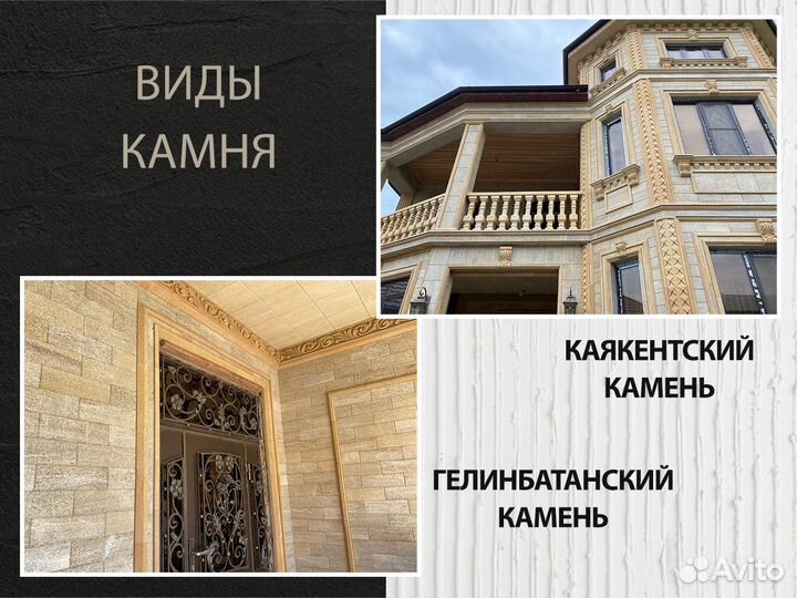 Дагестанский камень / Ракушечник / Доломит