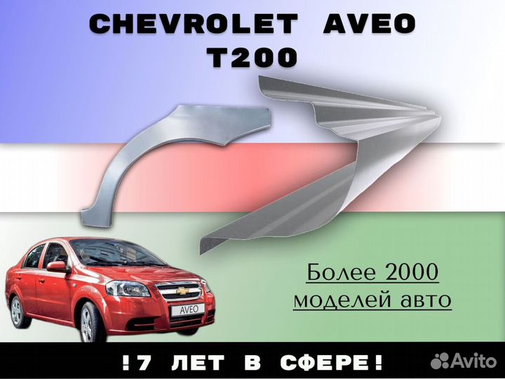 Пороги ремонтные Ford Focus 2