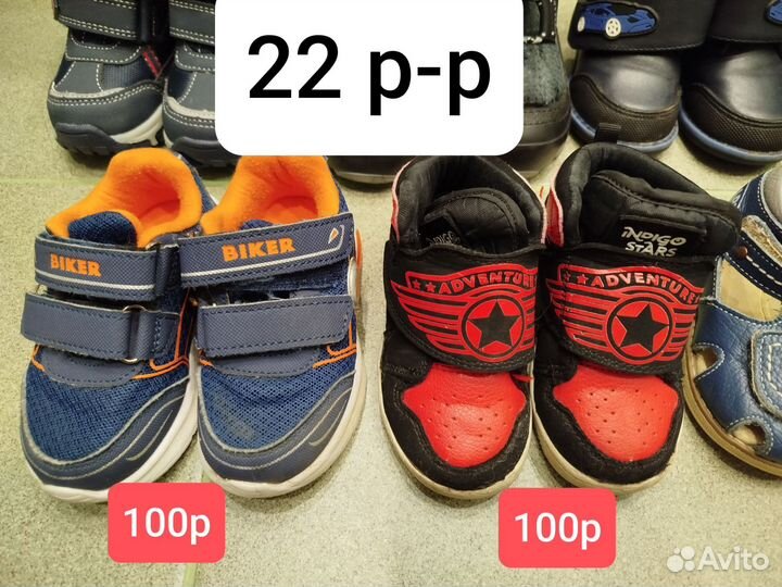 Обувь для мальчика 20-23 р-р