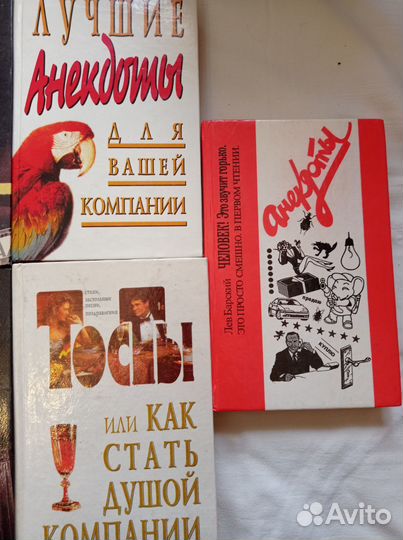 Книга анекдоты