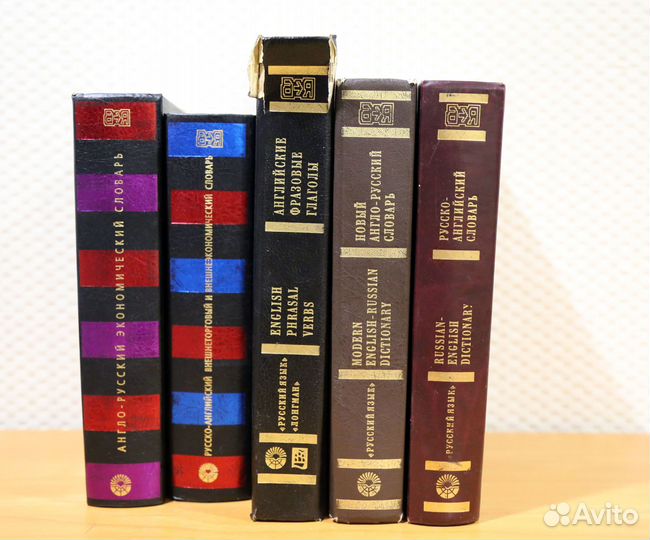 Словари английский язык 5 шт