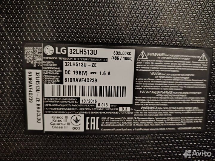 Телевизор lg 32 дюйма, 60герц. Торг уместен