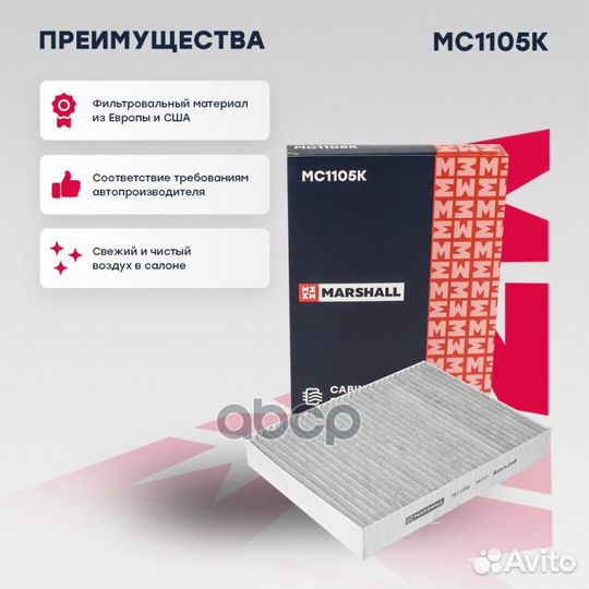 Фильтр салонный угольный Chery Tiggo 5 14- / Tiggo