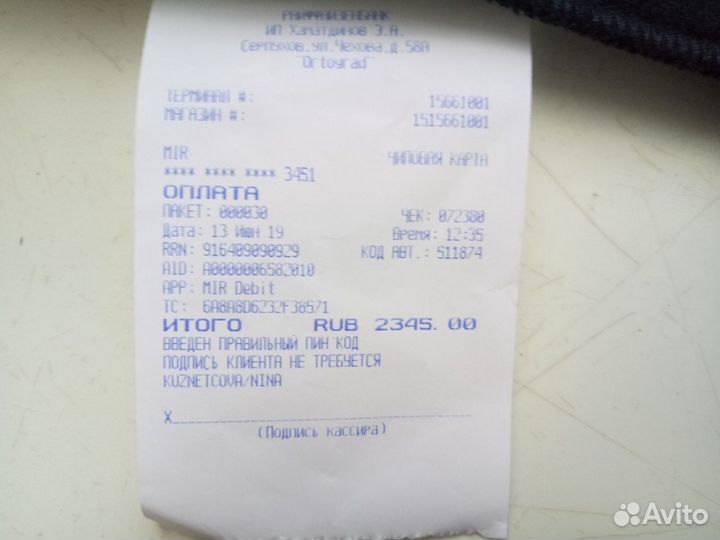 Продается бандаж плеча и предплечья