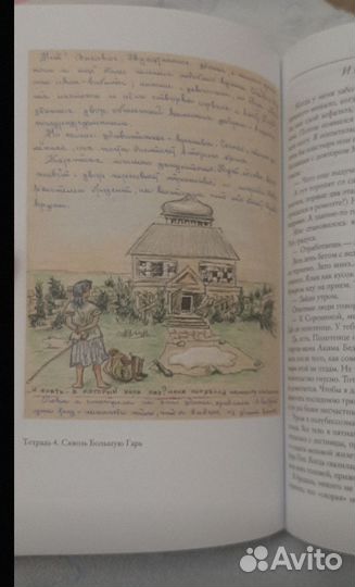 Керсновская Евфросиния, Абгарян Наринэ