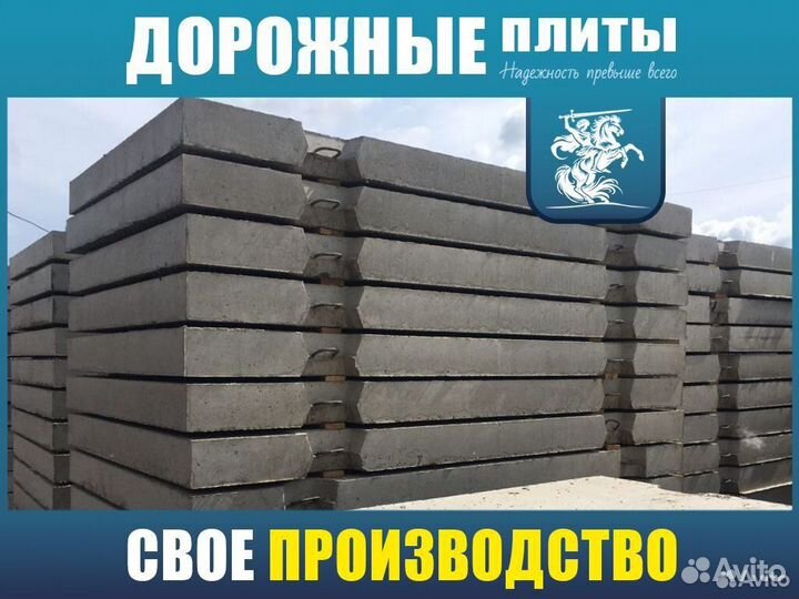 Плита бетоная пдп30/18/30 3000*1750-ГОСТ новый с доставкой