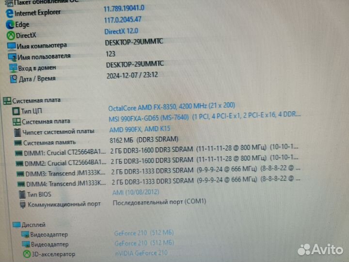 Материнская плата am3+ 990fx