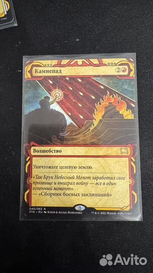 Мтг карты для доставки