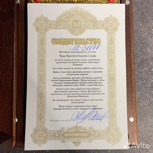 Икона ручной работы Чудо святого Георгия о змие