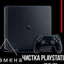 Чистка+замена термопасты PS3,PS4pro/slim