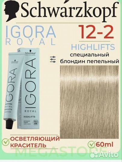 Краски для волос