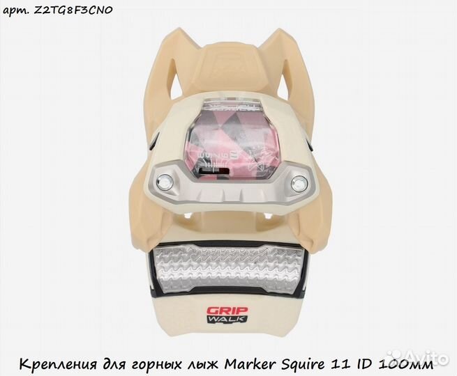 Крепления для горных лыж Marker Squire 11 ID 100мм