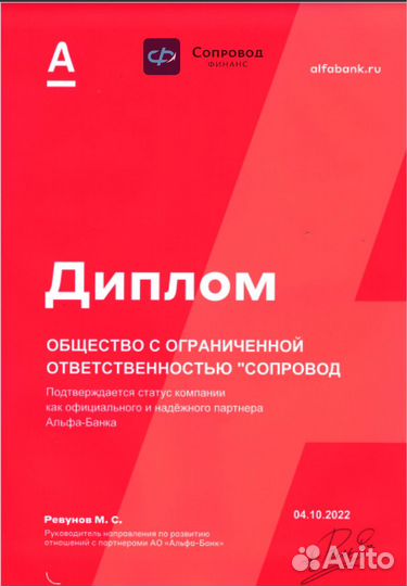 Помощь в получении кредита за 1 день