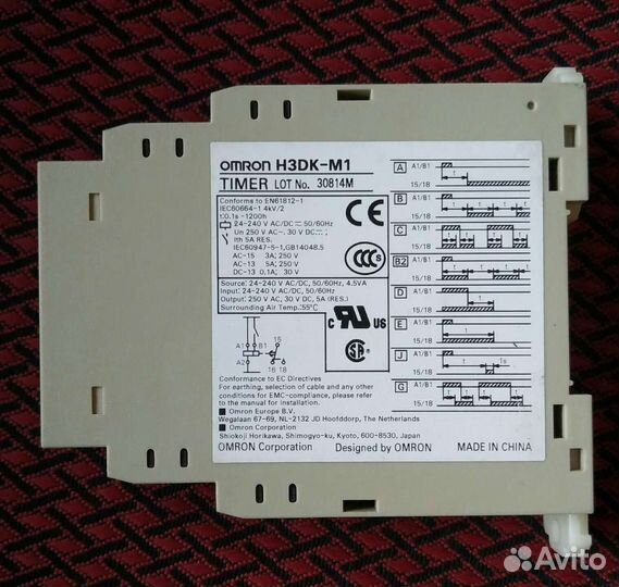 Реле времени