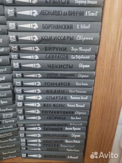 Книги из серии''Жизнь замечательных людей', 62 шт