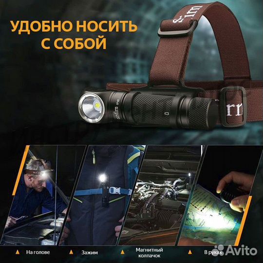 Налобный фонарь Sofirn SP40