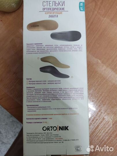 Ортопедические стельки talus18k/22