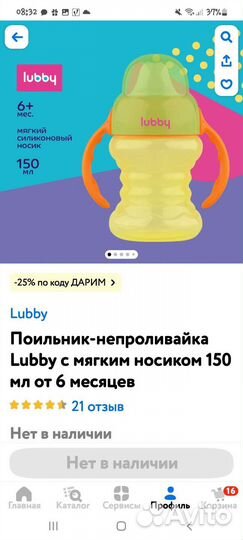 Поильник новый и соска-пустышка для детей