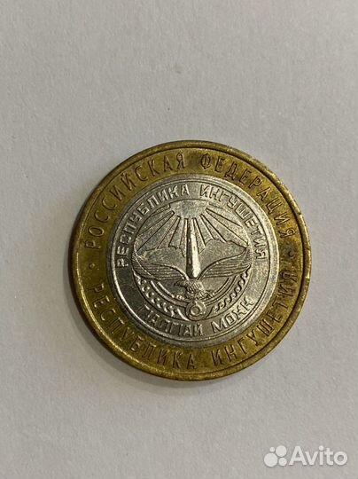 Монеты 10 р Республика Ингушетия