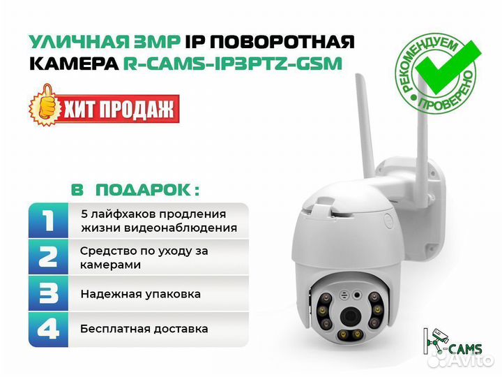 NEW Видеонаблюдение №1 3MP IP Уличная поворотная к
