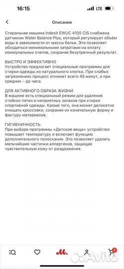 Стиральная машина indesit 4 кг