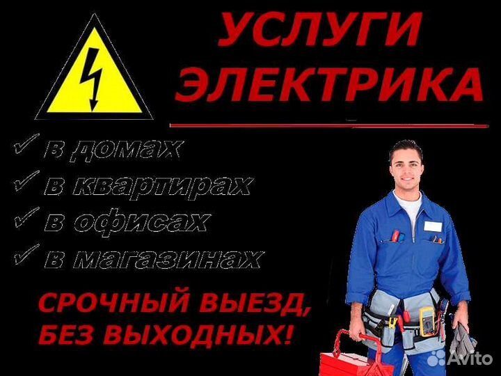 Электрик в Талнахе