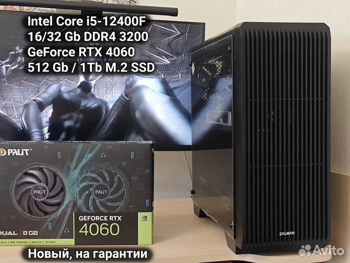 Новый игровой компьютер i5-12400f + RTX 4060