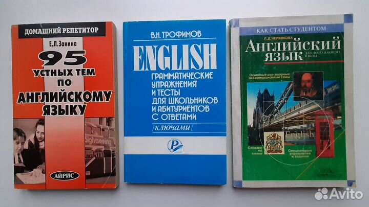 Самоучитель пособия словари по англ яз