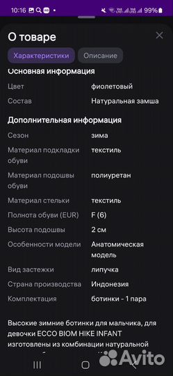 Зимние ботинки ecco 22