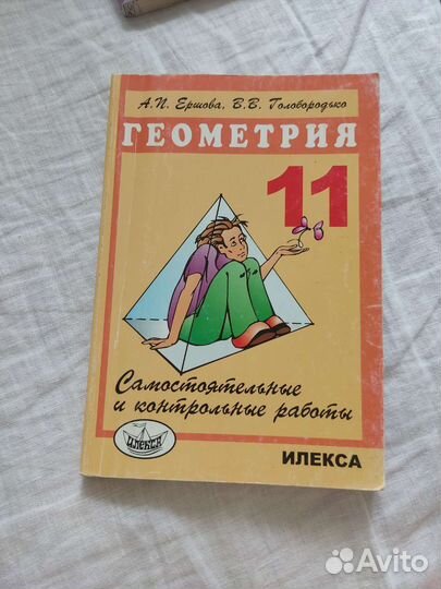 Дидактические материалы геометрия 11 класс