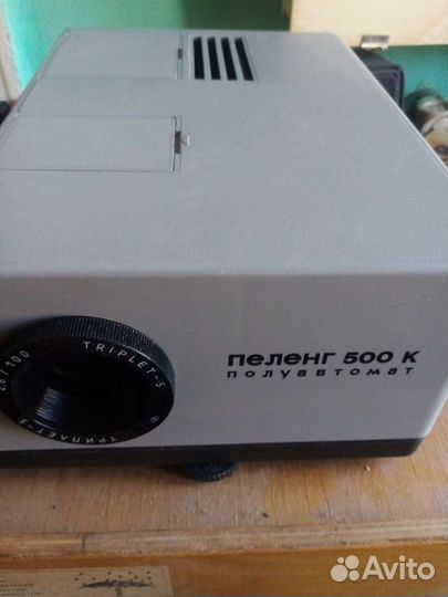 Диапроектор