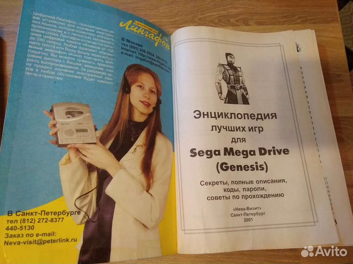 Sega Каталог описаний Коды секреты пароли